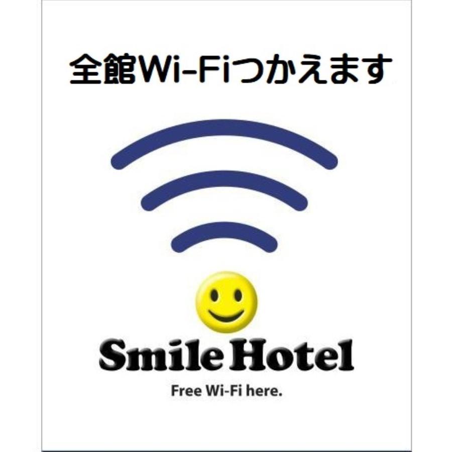 Smile Hotel Kakegawa Exterior photo